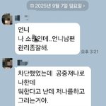 남편관리 잘해