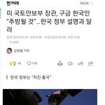 현대차노동자들'자진출국 아닌 <b>추방</b>'ㅋㅋㅋㅋㅋ
