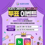 [긴급뉴스] 부산광역시교육청 이벤트 <b>참여</b>하고 모바일 기프티콘 받아가세용