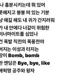 아니 지금 보니까 이 노래 <b>가사</b> 왤케 좋지