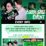<b>진상</b> 스피커 모집