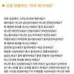 요즘 유행"<b>좌파</b> 왜 하세요?"