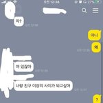 [댓글부탁해] <b>짝남</b>이 인기가 개 많으면 어떡해야함