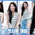 [현장영상] "이 모습, 첫사랑 <b>재질</b>"...아린, 눈부신 출국길