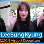 이성경, 공항 밝히는 러블리 매력 (출국)[뉴스엔<b>TV</b>]