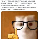 하 진짜 내 몸 훑는 할배들 <b>노인</b>공격마려움