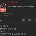 아니 요즘 판에 <b>이런글</b> 왤케 많음??