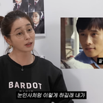 이민정 "이병헌, 먼저 헤어지자고…나한테 감히?" [마데핫리뷰]