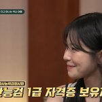 프로미스나인 백지헌 "'<b>한능검</b> 1급' 심심해서 땄다"… '역사 잘알'...