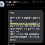 [드루와] 니네 앱뒤<b>페스</b> 제보계 앎?