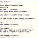 유대인들이 <b>바보</b>라서 국제결혼을 금지하는것이 아니다 .... 멸망당하고...