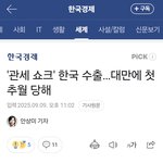 한국 망함