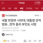 네팔<b>폭동</b> 전직 총리부인 사망