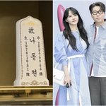 "돈 때문에 상주<b>NO</b>·재산 상속無" 전처 윰댕, 故대도서관 관련...