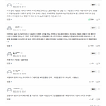 한국근로자들 구금된 감옥 <b>네이버</b>댓글 반응.