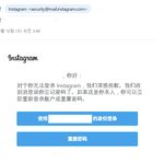인스타그램 해킹 됐다고 중국어로 <b>메일</b> 보내네ㅋㅋㅋ