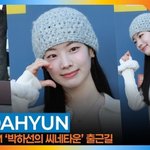 청순+러블리 다 담은 비주얼(박하선의 씨네타운 출근길)[뉴스엔<b>TV</b>]