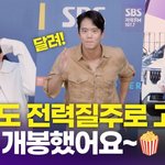 [영상] 하석진-다현, 홍보도 '전력질주'로 달려!(씨네타운)