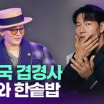 '새신랑' 김종국, 겹경사…<b>GD</b>와 한솥밥 [투데이픽]