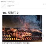 몸에 안좋은 음식 <b>TOP</b> 10