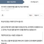 이거 제가 사과받아야 할 상황아닌가요?