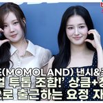 상큼+청초 매력으로 출근하는 요정 자매(‘컬투쇼’ 출근길) [<b>TOP</b>영상]