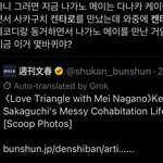 아니 사카구치 <b>켄타로</b> 바람핀거 봄??