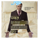 자면서 <b>라운드</b>숄더 펴는 꿀팁