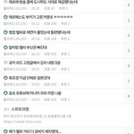 얘들아 너네 이거<b>봄</b>??