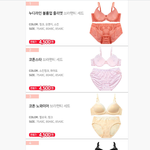 <b>속옷</b>이 안예뻐도 싸면 사서 입을만하지?