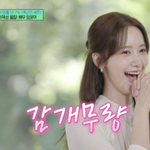 [모두드루와] 윤아, ‘폭군의 셰프’ 인기 실감..“눈 뜨면 시청률...