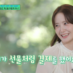 [모두드루와] 윤아, 소녀시대 밥값 계산법 공개 "보통은 주최자가...