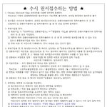 [댓글부탁해] 수시원서 <b>맥북</b>안됨???