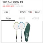 사칭글 <b>헛소문</b> 등 이간질에 속으면 안돼