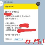 <b>현역</b>판녀 서울대 썼어!!