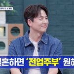 소개팅녀에 첫눈에 반했나 “결혼하면 전업<b>주부</b> 할 수 있어”(신랑수업)