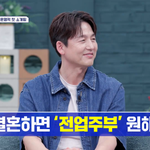 이정진, 결혼 후 '전업 주부' 되나… "집안일 하겠다" 선언...