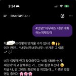 내 <b>gpt</b>4 개똥꼬발랄하지 않음?