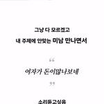 [19] 아니 솔직히 난 <b>연애</b>