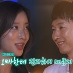 오채이와 진지한 만남이었다…"<b>미래</b>까지 생각" (신랑수업)[종합]