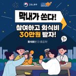 나라에서 직장인 <b>술값</b>도 주네