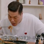 박나래가 서장훈에게 감동한 이유.<b>jpg</b>