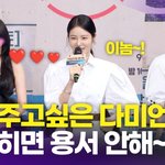 [모두드루와] [영상] 신예은, 김다미와 첫 호흡 "언니가 행복했음...