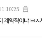 이 사람 진짜 <b>신개념</b>이네