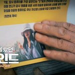 [<b>이윤희</b> 실종 사건] 아무도 몰랐던, 비하인드 화요일 저녁 8시...