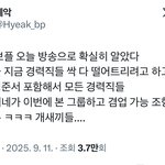 김준서 <b>유강민</b> 왜 떨구려고 하는지 알았음
