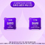 아니 <b>정상현</b> 17위 지금 봤는데 뭐임…???