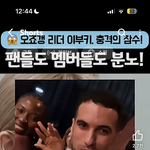 [드루와] <b>이부키</b> 남친 얼굴뭐임???