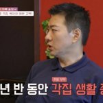 송일국 “2년 반 동안 주말 부부…아내 빈 자리 <b>크다</b>” (각집부부)