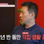 아내와 따로 산다…"학원 <b>라이</b>딩도 직접, 빈자리 커" ('각집부부')